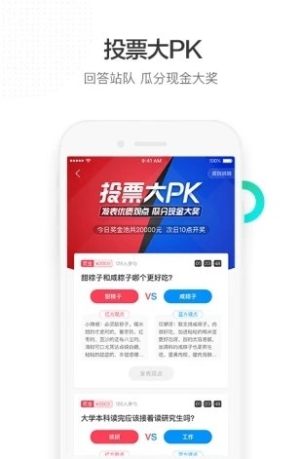 百度问答app手机正式版图片1