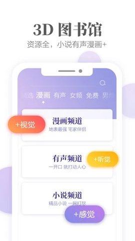 小狸小说app手机安卓版图片1