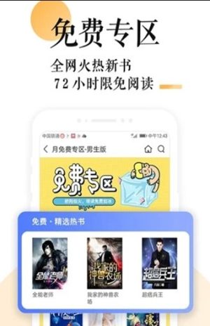 创别书城app手机版图片2