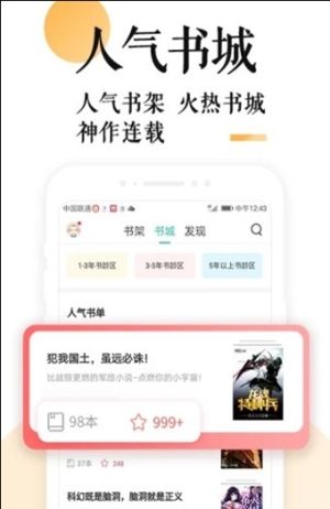 创别书城app手机版图片3