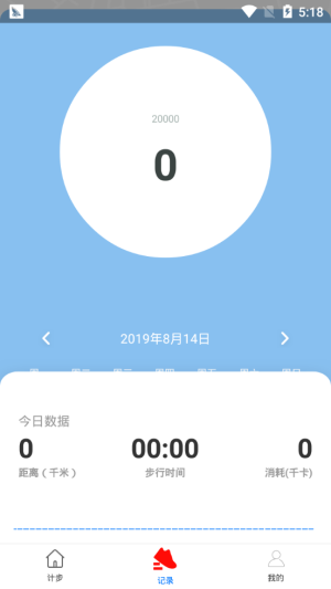 步数赚app手机版软件图片2