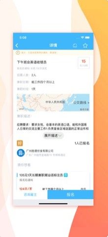 私活兼职app手机正式版图片3