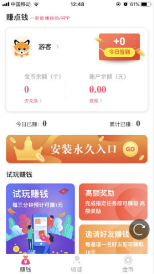 舒畅赚app官网下载图片1