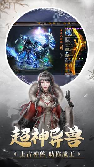 圣墟仙灵录手游官方正式版图片1