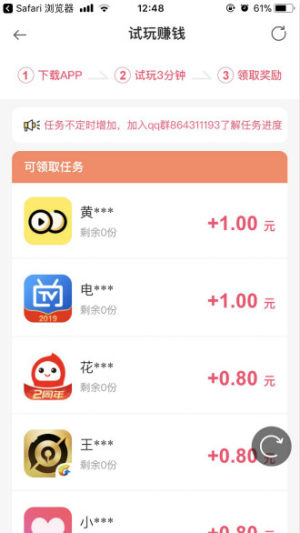 舒畅赚app官网下载图片2