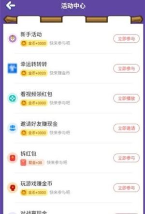 趣对战app官方软件正式版图片2