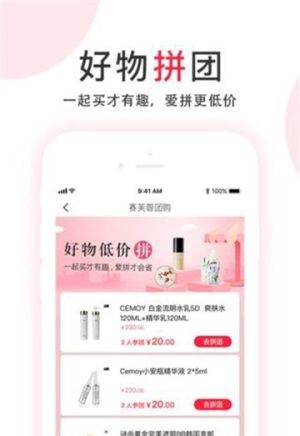 赛芙蓉app官方手机版软件图片2