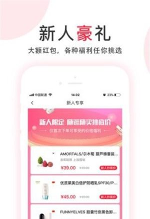 赛芙蓉app官方手机版软件图片3