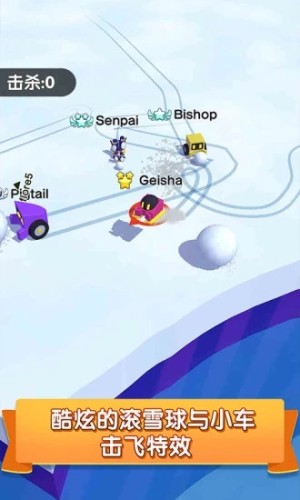微信雪球碰碰车游戏在线玩下载地址图片2