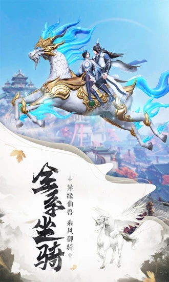 封仙之一剑永恒游戏最新官方版图片1