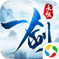 封仙之一剑永恒游戏最新官方版 v1.0.0