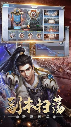 战国奇想手游官网最新安卓版图片1