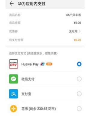 华为百花号app官网平台手机版图片1