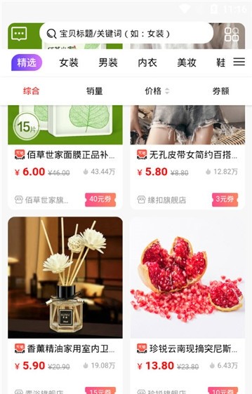 楚淘惠软件app最新版图片3