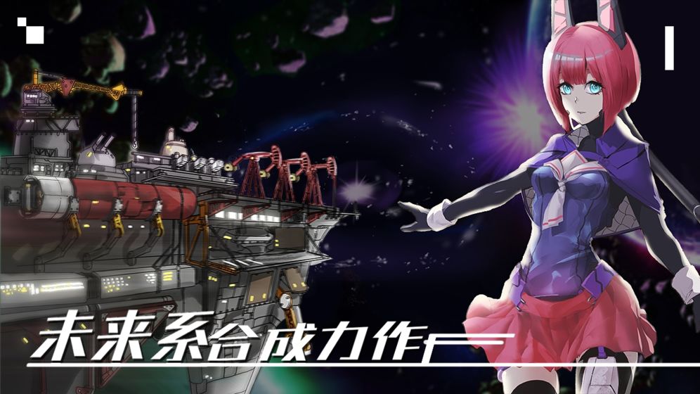 末日女姬飞机战舰游戏官方最新版图片3