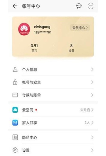 华为百花号app官网平台手机版图片3