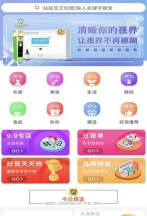 时代商铺app手机最新版图片3