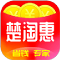 楚淘惠软件app最新版 v1.0.0