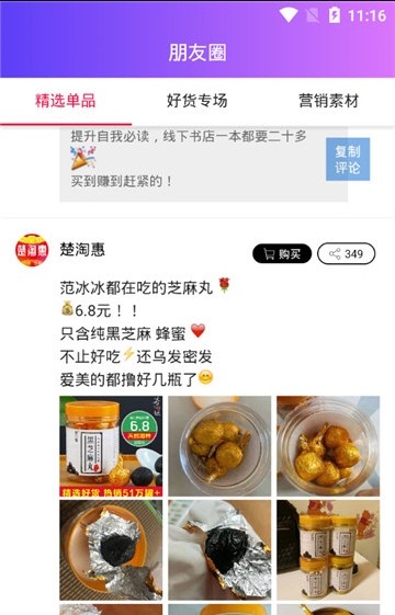 楚淘惠软件app最新版图片1