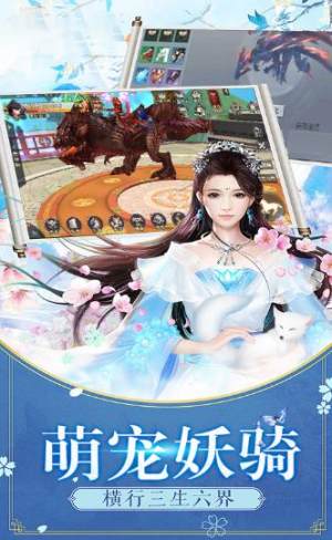太虚仙途手游官方正式版图片3
