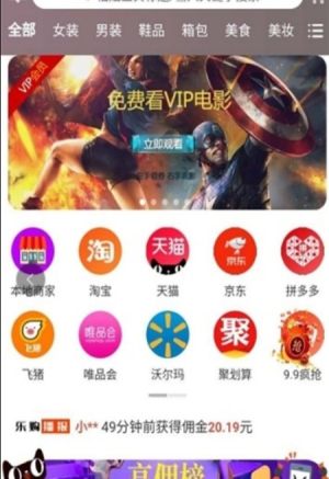 纷享乐购app手机安卓版图片2