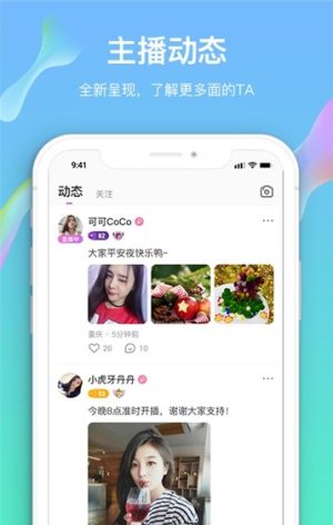 朱贝社交app手机安卓版图片2