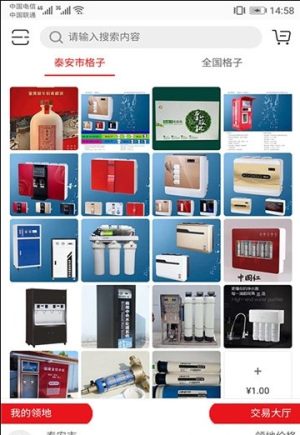 云上巴巴app软件最新版图片3