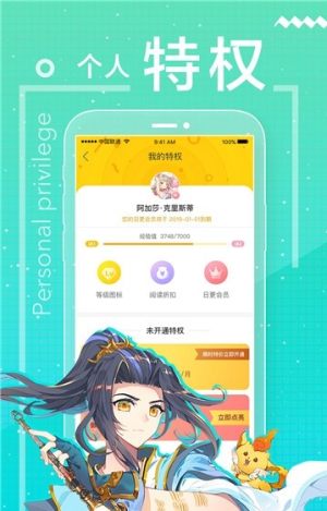 企鹅动漫app手机安卓版图片3