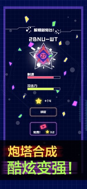 炮炮王者游戏正版图片3