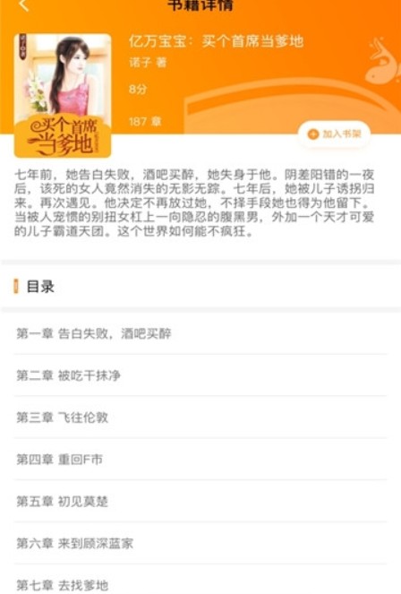书鱼小说app安卓版图片1