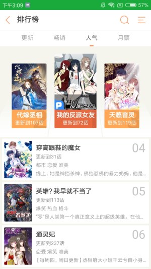 不文漫画app手机最新版图片1