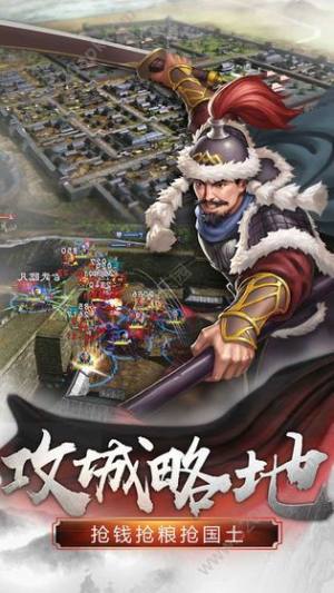 战策天下游戏安装包图片3
