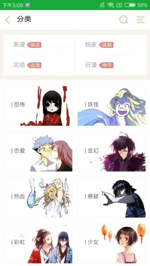 不文漫画app手机最新版图片3