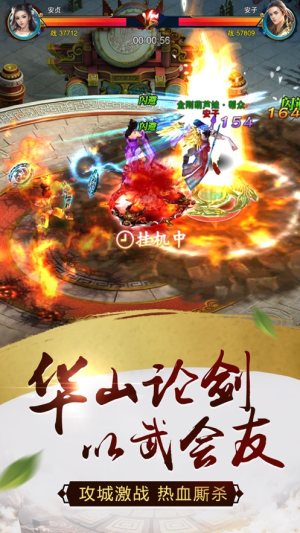 武当奇侠之国殇手游安卓正式版图片3