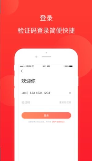 美爱社交app手机客户端图片1