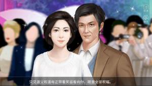 橙光村姑也撩人游戏官方正版图片3