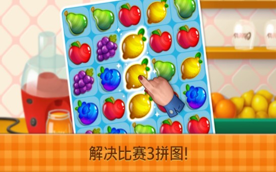 花式咖啡厅游戏app图片2