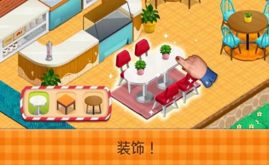 花式咖啡厅游戏app图片3