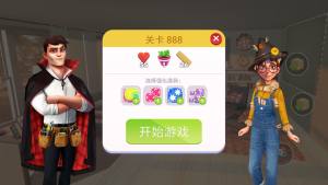 网易家居改造王游戏官方最新版图片3