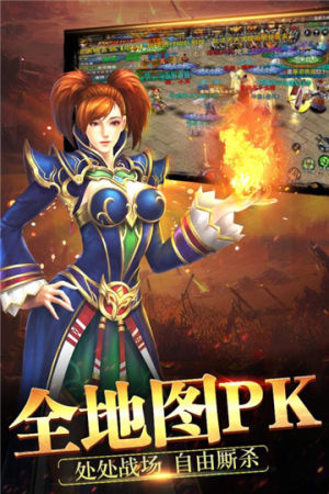天神传奇服务端手游最新版图片2