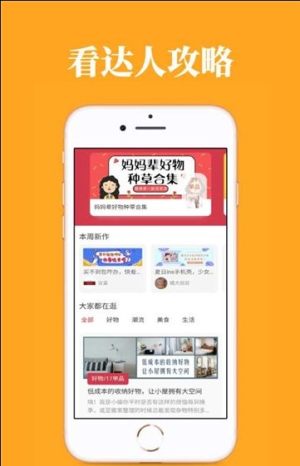 松鼠联盟app手机版安装包图片1