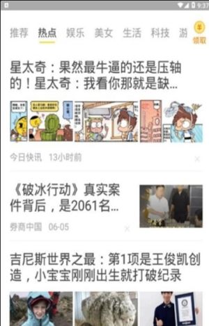 优阅app手机安卓版图片1