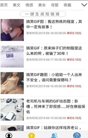 优阅app手机安卓版图片2