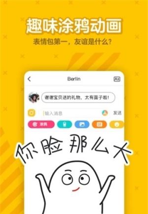 寸角社交交友app手机版图片2