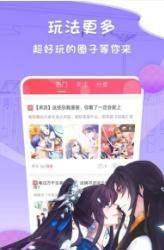 七月漫画免费阅读app手机版安装包图片2