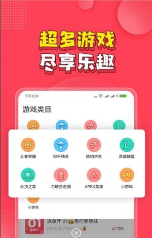 陪米交友app手机安卓版图片1
