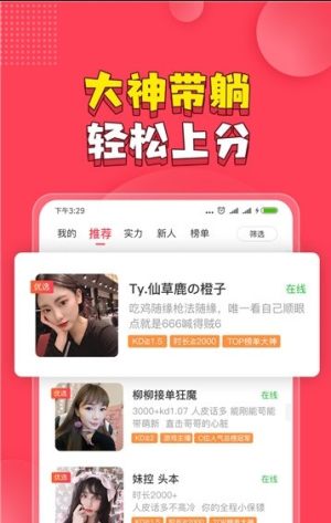 陪米交友app手机安卓版图片3