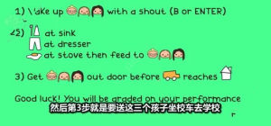 抖音三个熊孩子的日常游戏下载官方中文版图片1
