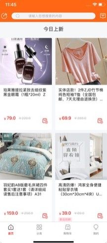 微折购app官网苹果版图片1