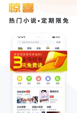 快搜阁app手机正式版图片3